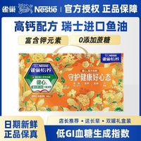 雀巢 怡养奶粉