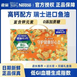 雀巢 怡养奶粉