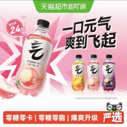 元气森林 白桃味/维c橙气泡水280ml*24瓶