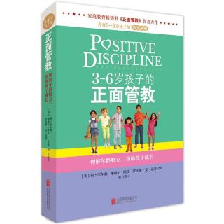 全新正版《3-6岁孩子的正面管教》 简尼尔森 亲子关系 家庭教育 养育3-6岁孩子的黄金准则
