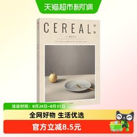 谷物13 成为自己 英国Cereal编辑部 著 生活