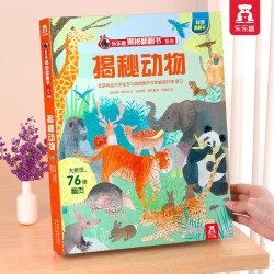 揭秘动物立体书儿童3-6-8-10岁以上少年乐乐趣3d翻翻书系列海底动物