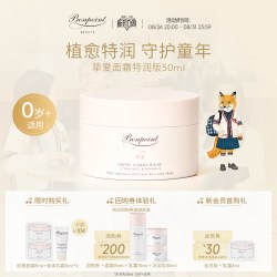 BONPOINT 挚爱系列 婴儿面霜 50ml