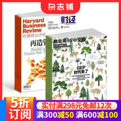 包邮 哈佛商业评论+彭博商业周刊中文版杂志组合 2026年10月起订 1年共36期 杂志铺 全年订阅