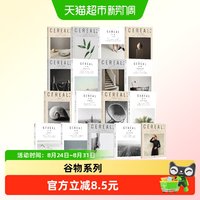 谷物系列 1-17 书籍英国Cereal编辑部 编 中文版杂志深陷温柔生活