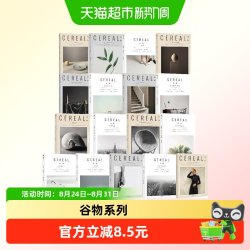 谷物系列 1-17 书籍英国Cereal编辑部 编 中文版杂志深陷温柔生活