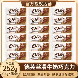 德芙 丝滑牛奶巧克力252g独立包装18粒休闲零食喜糖分享装大分量