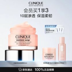 倩碧 水磁场面霜 50ml（赠：柔润乳霜15ml+水磁场粉水60ml）