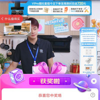 海尔京东自营直播20京豆