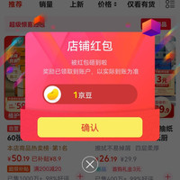 植护京东自营旗舰店关注店铺领1京豆