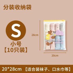 bicoy 幼儿园衣服收纳袋宝宝入园分装袋衣物密封袋待产包收纳袋