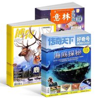 包邮 博物+好奇号+意林少年版杂志组合订阅  2026年十月起订 少儿科普期刊