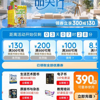京东图书超级品类日大额优惠券