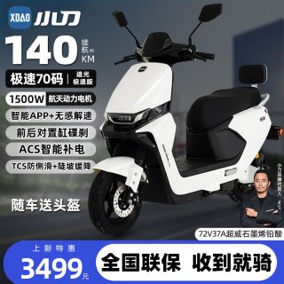 小刀 1500W大功率石墨烯电摩高速电动车 绸白/极地白-72V37A超威石墨烯铅酸电池-极速版