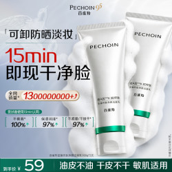 百雀羚 超A瓶氨基酸洗面奶深层清洁温和不刺激洁面奶女c