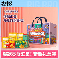 粮悦 元气礼盒 1210g*1箱