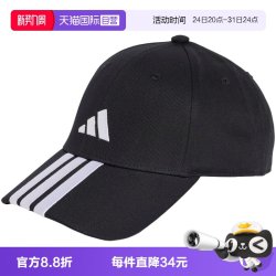 adidas 三条纹帽子春男女遮阳棒球鸭舌帽JG1072