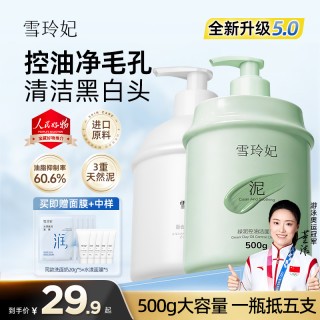 雪玲妃 洗面奶控油细腻毛孔清爽清洁保湿黑头粉刺男女