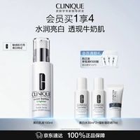 倩碧 匀净卓研润肤乳液 100ml（赠：美白水30ml*2+镭射盾防晒7ml）