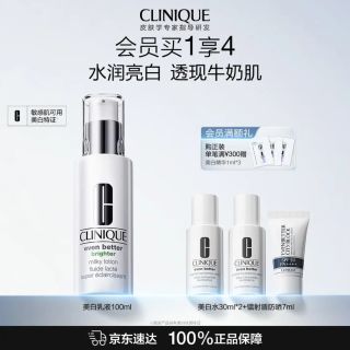 倩碧 匀净卓研润肤乳液 100ml（赠：美白水30ml*2+镭射盾防晒7ml）