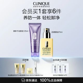 倩碧 防晒净护礼盒 洁面卸妆隔离乳霜护肤套装