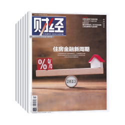财经杂志2026年订阅/默认当月起订 全年总26期 企业管理投资管理商业财经期刊杂志