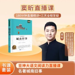 名著城南旧事