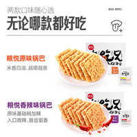 大吃兄 糯米锅巴 400g*3盒 原味*2盒+香辣*1盒