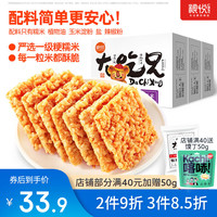 大吃兄 糯米锅巴香辣 400g*3盒