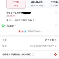 订单截图缩略图