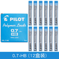 百乐 不易断 自动铅芯 0.7mm-HB（12盒144根）