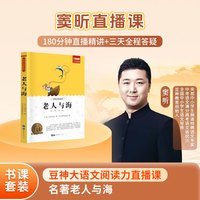 名著老人与海
