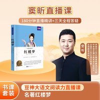 名著红楼梦