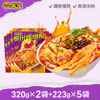 臭宝 爆爆浓汤京东定制款320g 爆浓爆辣方便速食 320g炫嗦版*2袋+专享款223g*5袋