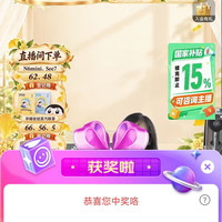 倍轻松京东直播2京豆