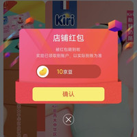 Kiri凯芮京东自营旗舰店关注10京豆