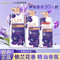 力士 幽莲魅肤沐浴露洗澡持久留香沐浴乳家用男女保湿清洁正品