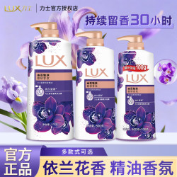 力士 幽莲魅肤沐浴露洗澡持久留香沐浴乳家用男女保湿清洁正品