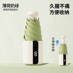 温诗欧 五折超轻晴雨两用防晒伞