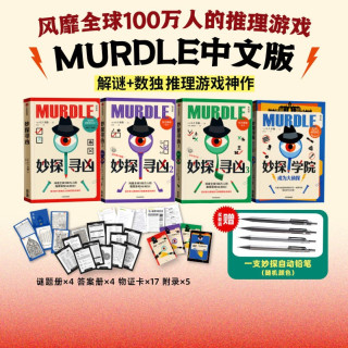 妙探寻凶1 2 3 妙探学院 套装 G T 卡伯著 中信出版社图书 正版