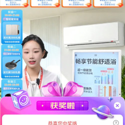 海尔京东直播10京豆
