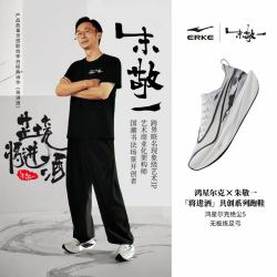 鸿星尔克 绝尘5 男子跑鞋