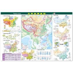 自然地理地图··地理桌面速查速记系列