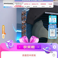 海尔京东直播10京豆(第四个直播间)