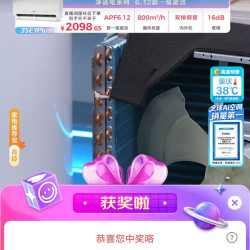 海尔京东直播10京豆(第四个直播间)