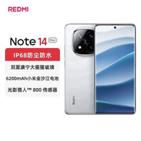 （补贴10%）红米Note 14 Pro+ 第三代骁龙7s 6200mAh智能手机12+512