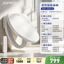 九牧 ZS020 智能马桶盖