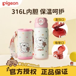 贝亲 儿童保温杯316L不锈钢吸管直饮杯大容量上学专用保温水杯3岁+