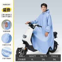 移动端：围埕内 雨衣电动车长款全身防暴雨成人外穿单人男女款人车分离电瓶车雨披