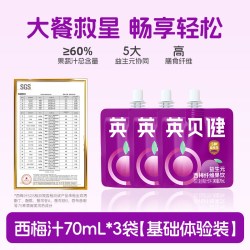 英贝健 西梅汁大餐救星益生元西梅纤维果饮100ml*12袋礼盒果汁饮料